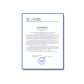 Representative Certificate в магазине СИЭЛ